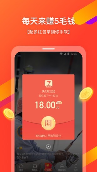 快7领现金网页版截图3