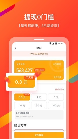 快7领现金网页版截图4