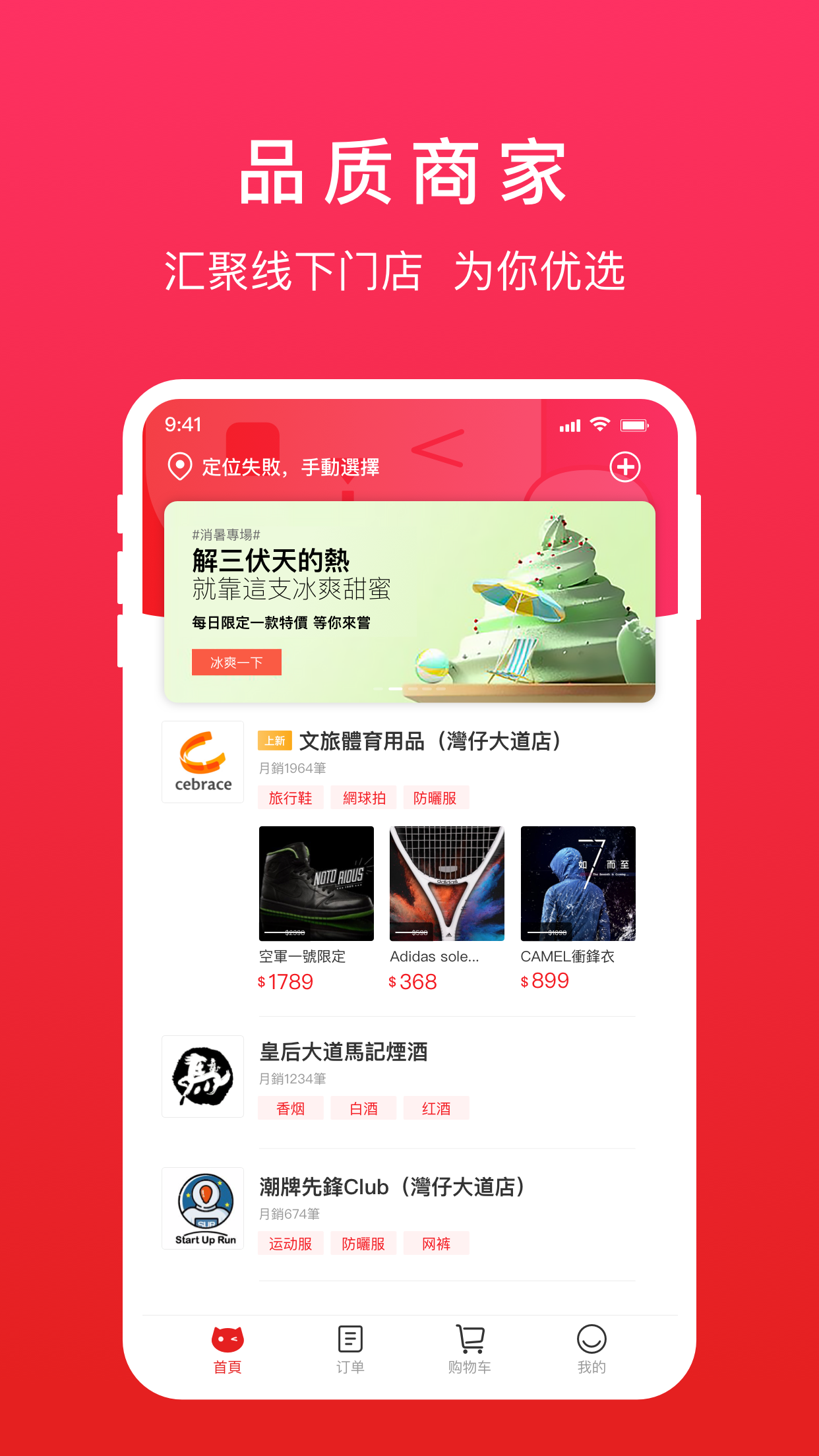易喵购物软件
