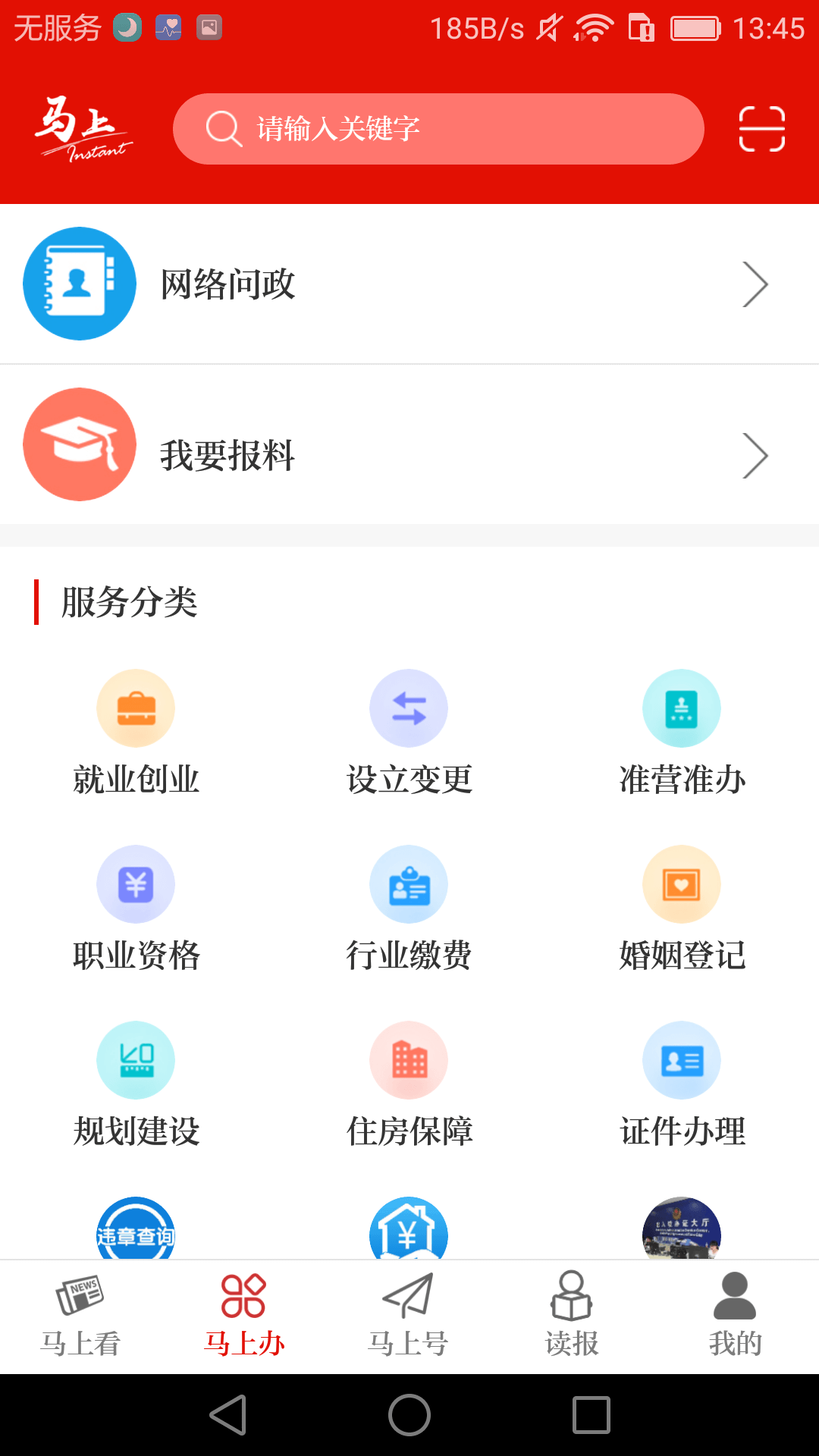 马上空中课堂