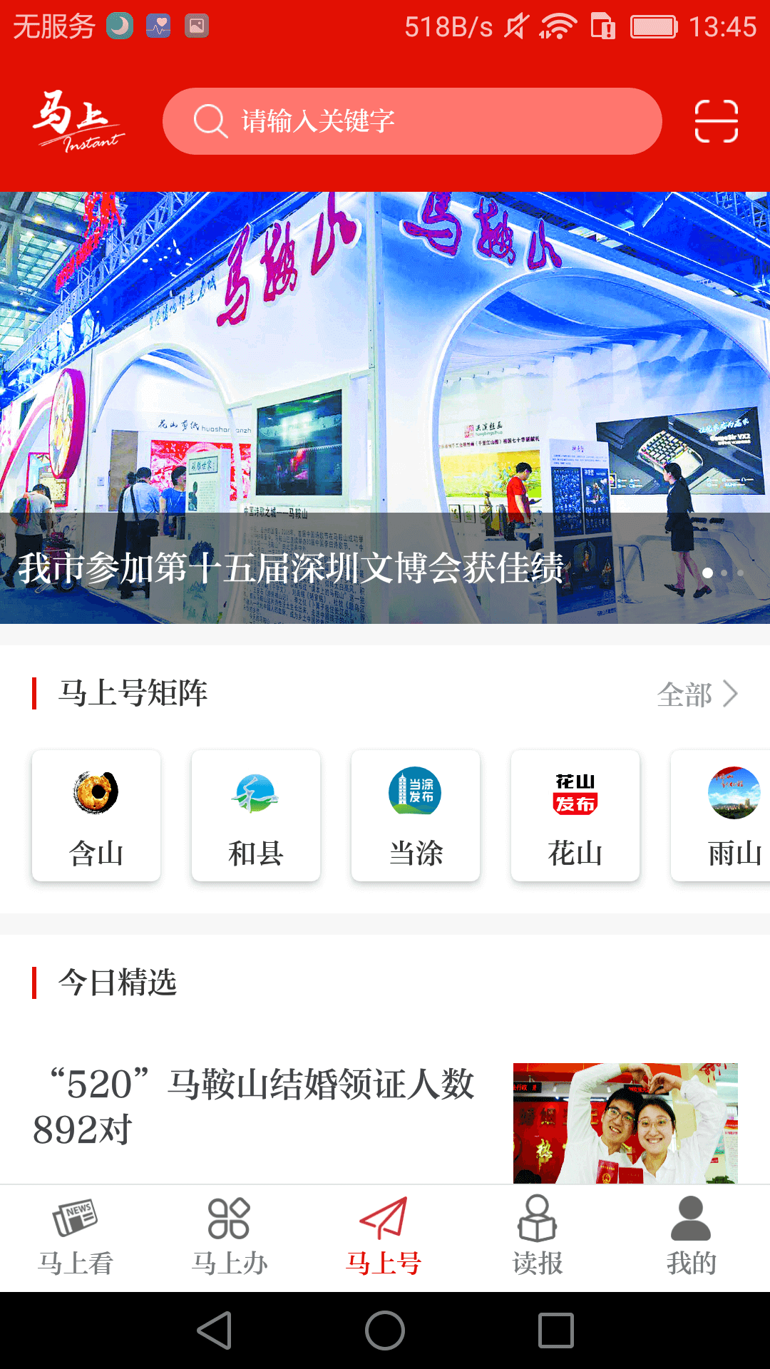 马上空中课堂官方版截图4