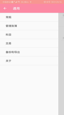 滴水账本无限制版截图2