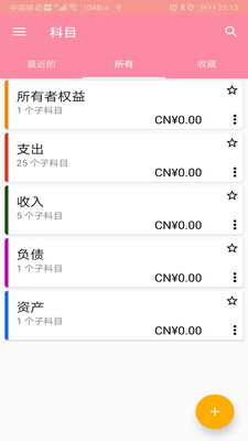 滴水账本无限制版截图4