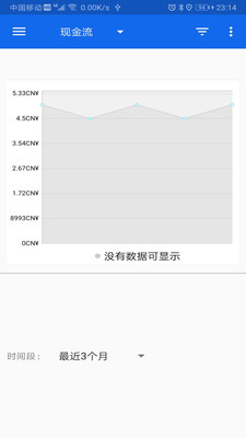 滴水账本无限制版截图3