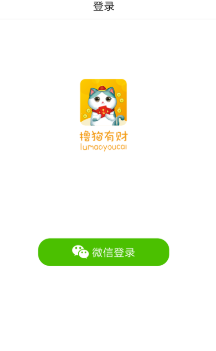 撸猫有财网页版截图4