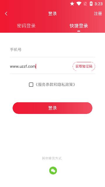 微分享逍客免费版截图5