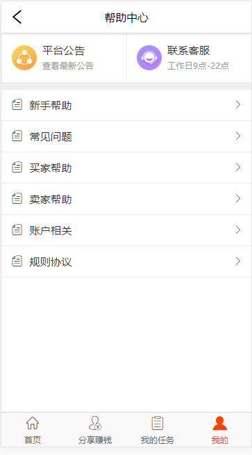 试佣联盟