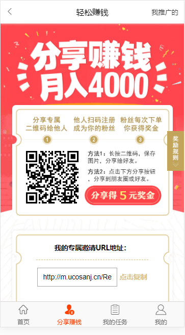 试佣联盟官方版截图2