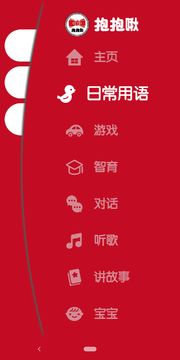 抱抱啾网页版截图4