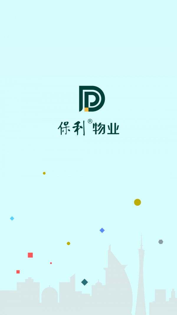 保利物业田丁精简版截图4