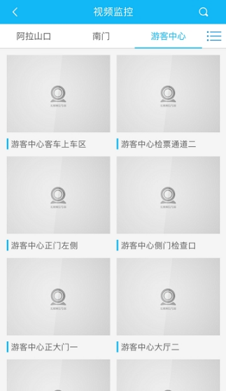 赛里木湖景管官方正版截图2