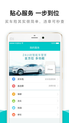 郑州城配物流网页版截图2
