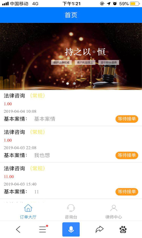 诚信律师精简版截图3