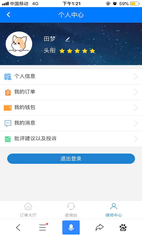 诚信律师精简版截图4