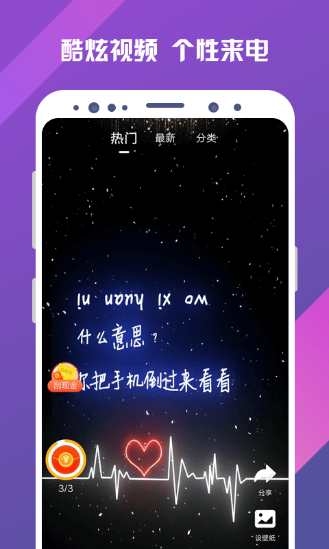 铃声秀秀赚钱软件无限制版截图2