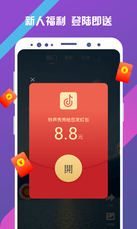 铃声秀秀赚钱软件无限制版截图4