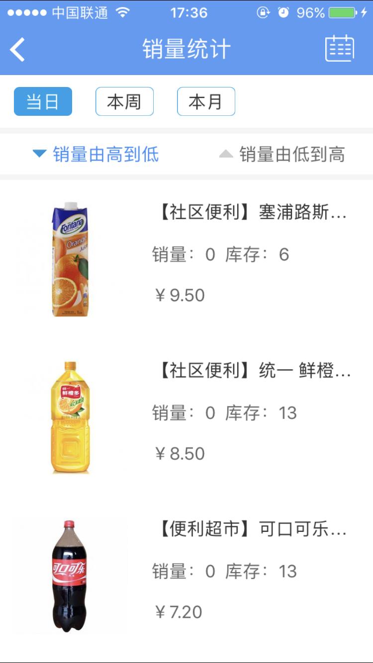 阳光便利免费版截图2