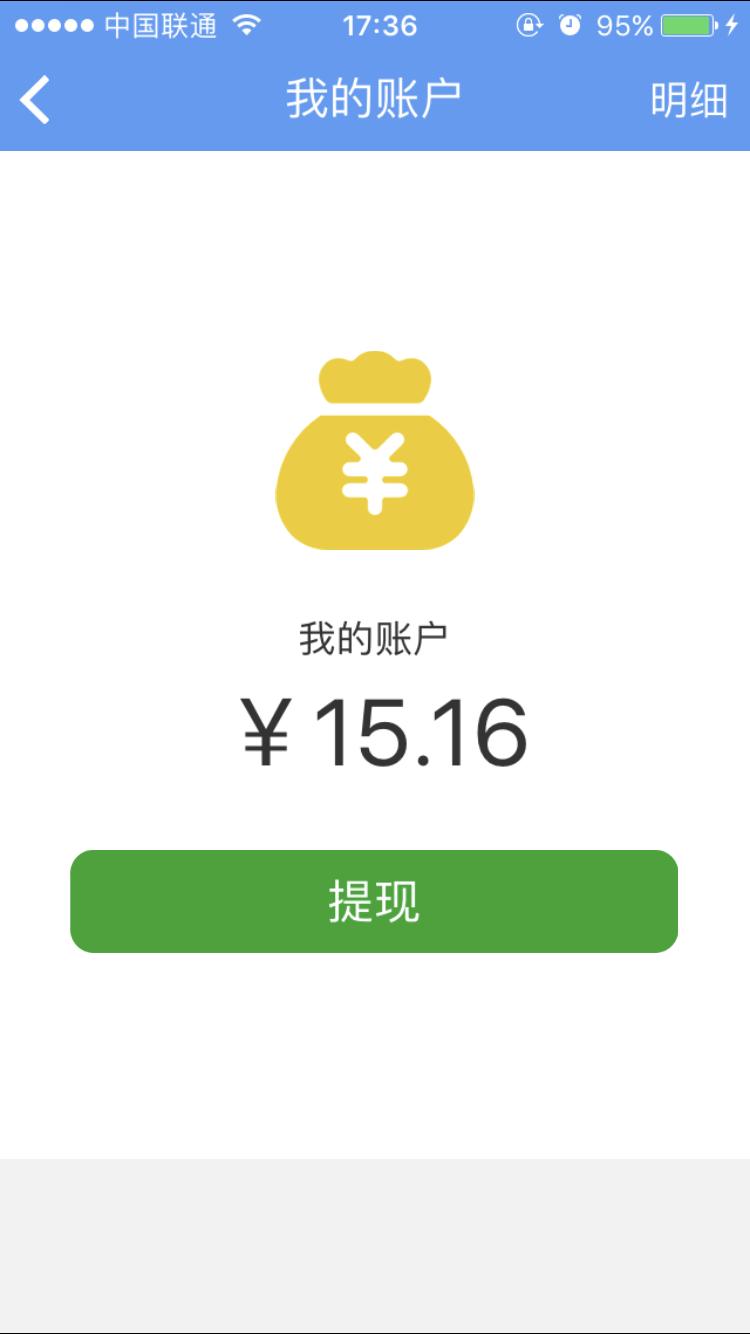 阳光便利免费版截图3