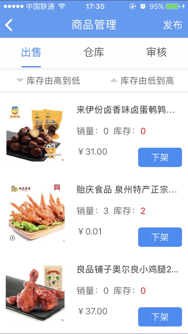 阳光便利免费版截图4