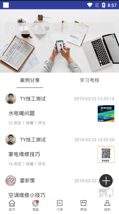 鼎电管家工程师网页版截图2