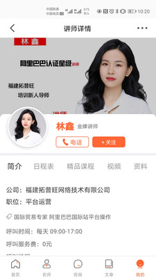 必途商学院安卓版截图3