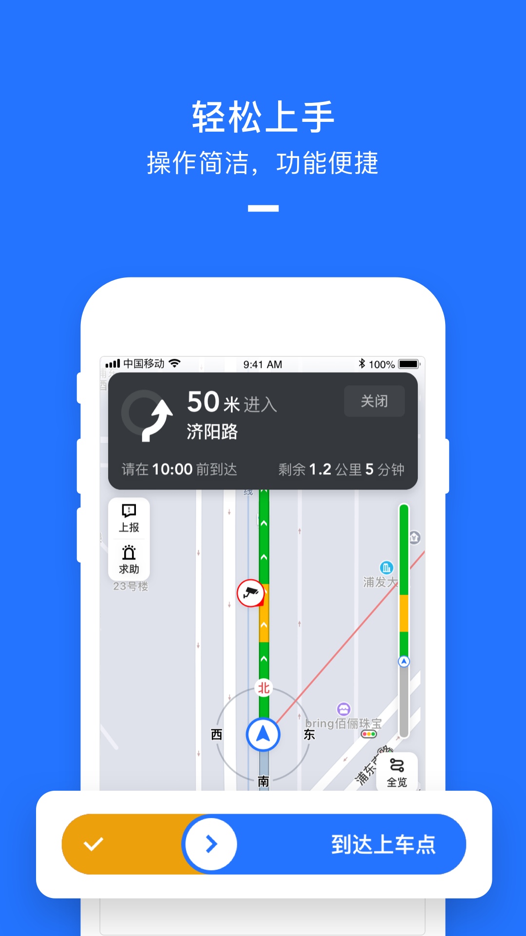 美团打车司机端官方版截图3