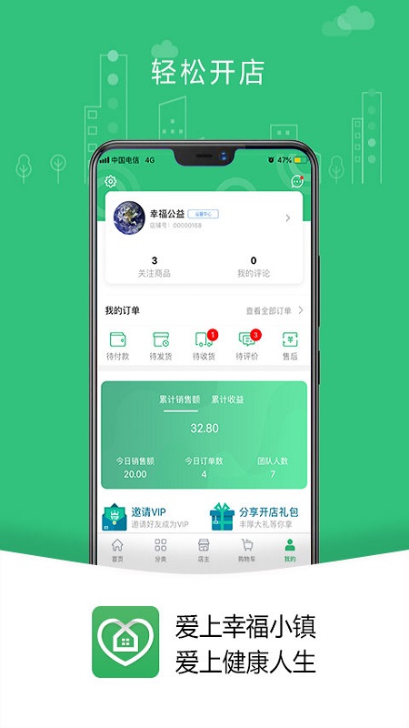 爱上幸福小镇破解版截图3
