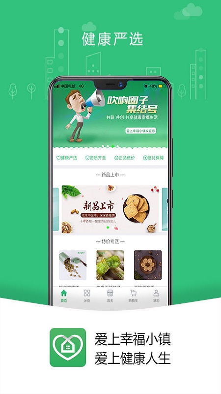 爱上幸福小镇破解版截图2