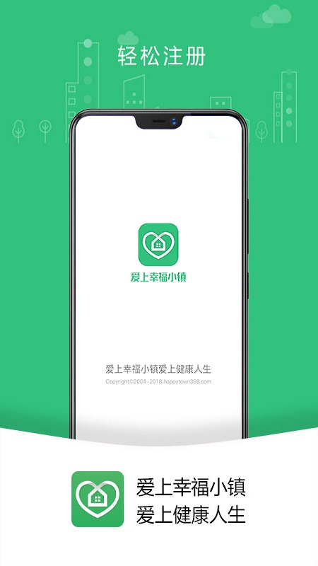 爱上幸福小镇破解版截图4