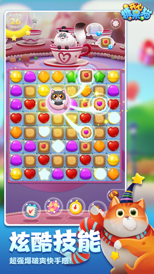 开心糖果猫最新版截图2