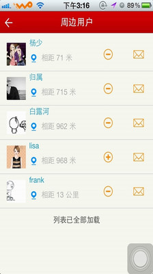 淮滨论坛官方正版截图4