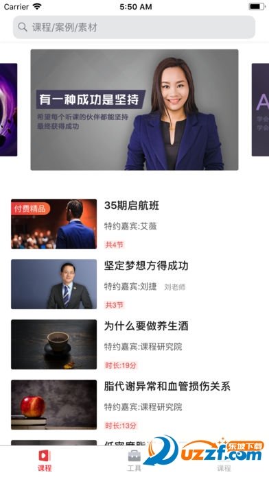 老虎大学破解版截图4
