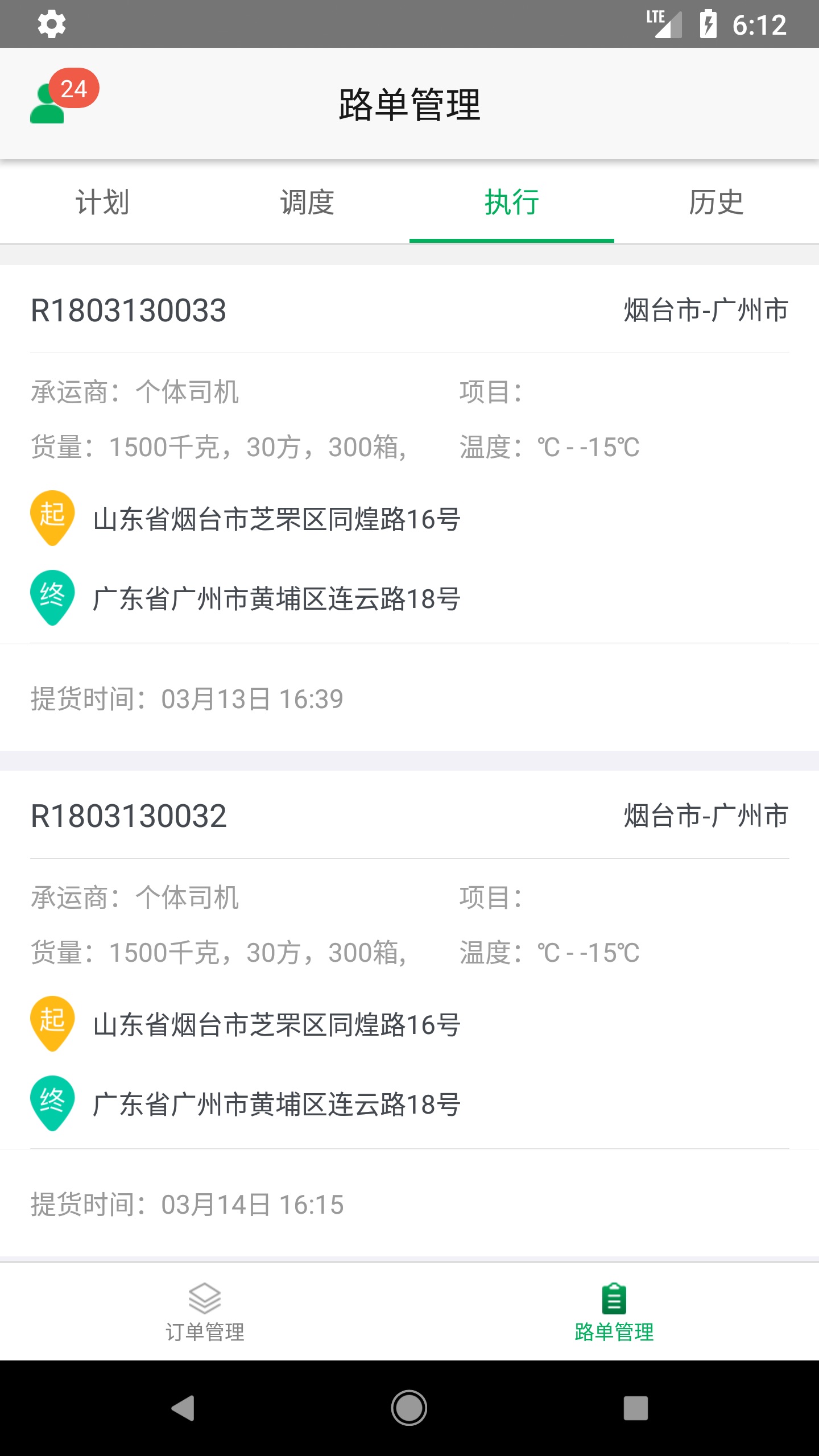 九曳鲜运官方正版截图2