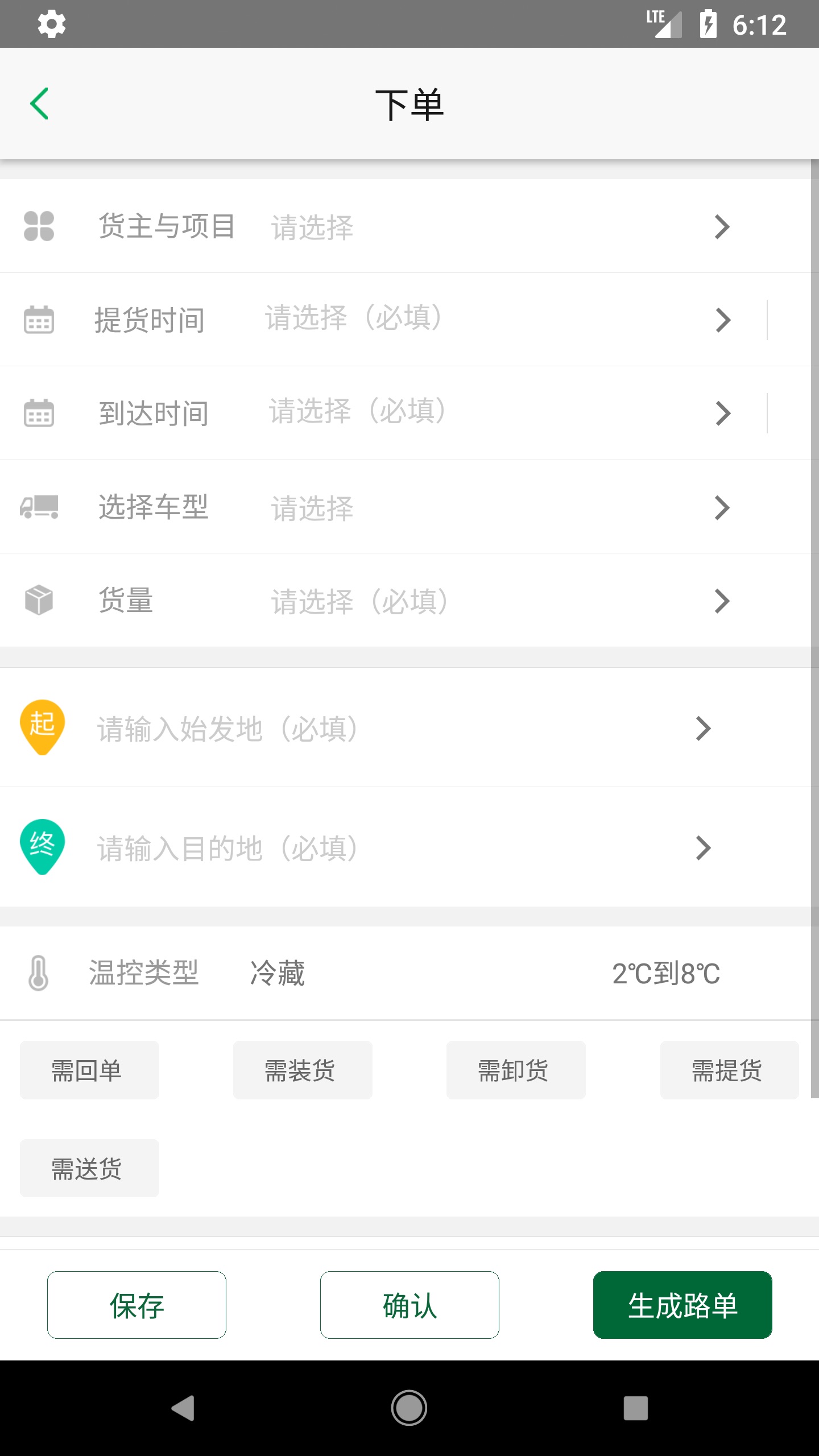 九曳鲜运官方正版截图4