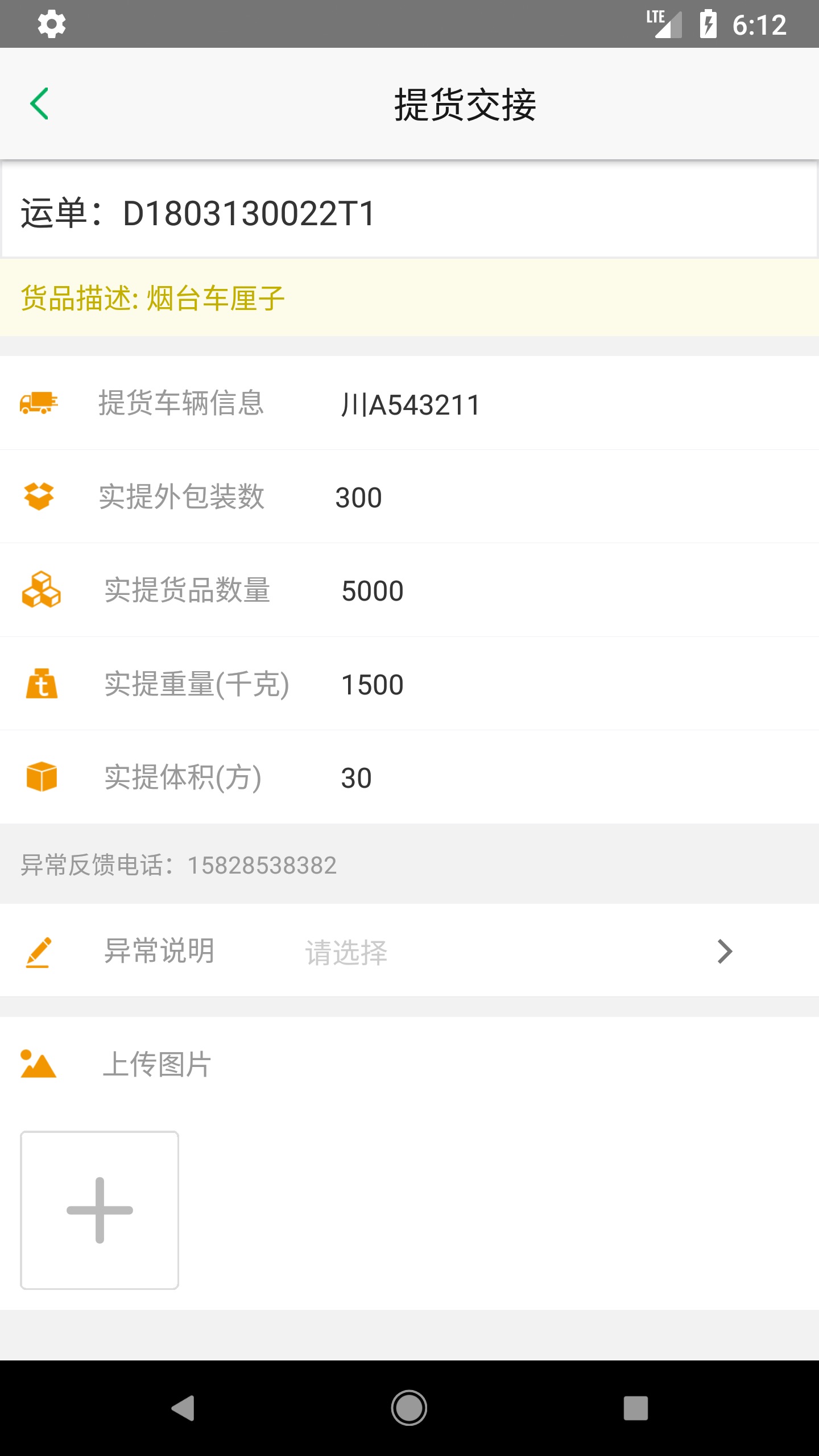 九曳鲜运官方正版截图3