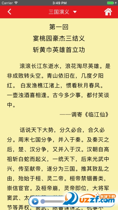 博思语文正式版截图4