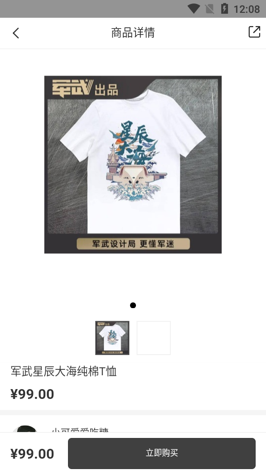 轻链无限制版截图5