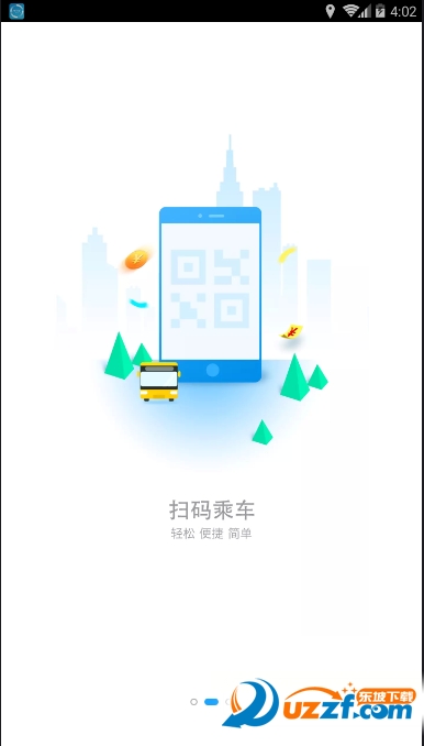 湘行一卡通手机版截图2