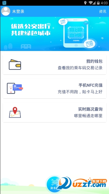 湘行一卡通手机版截图4