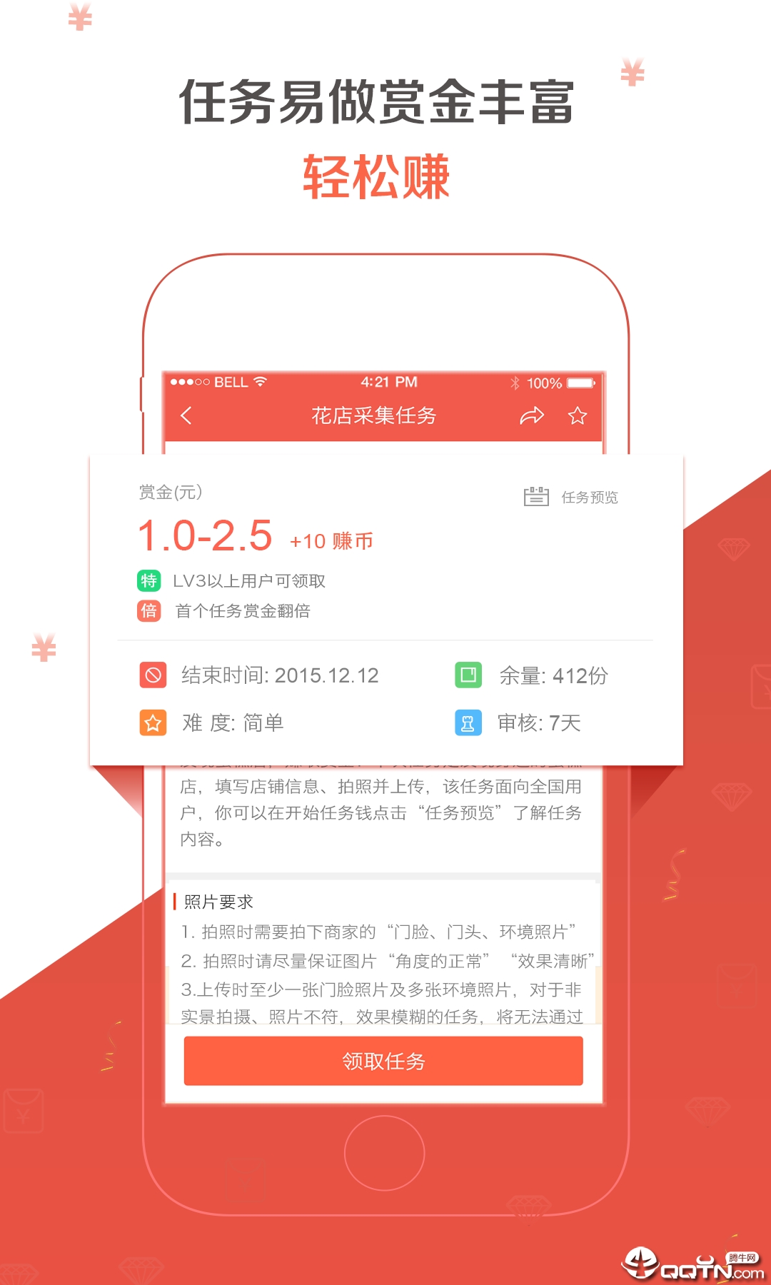 玩转城破解版截图2