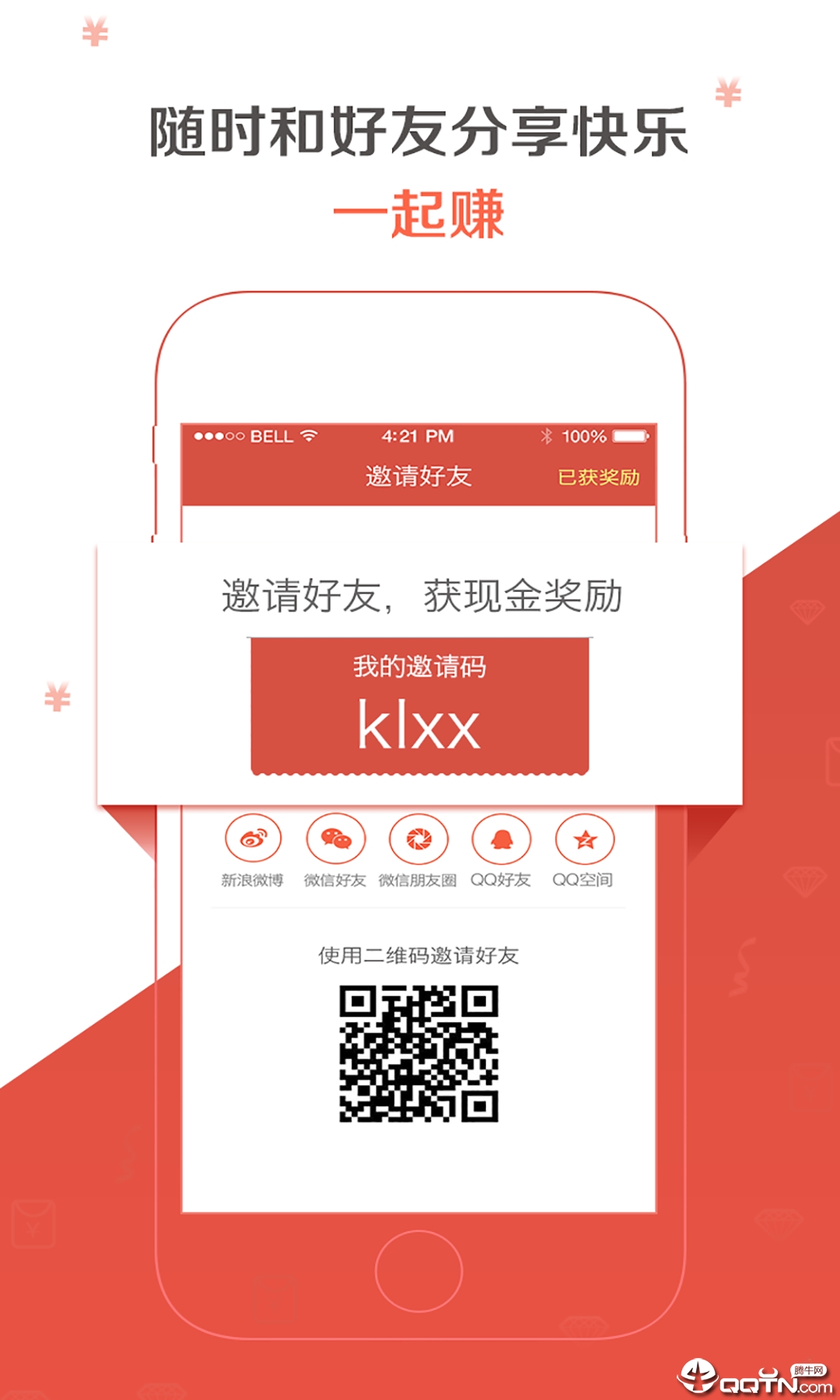 玩转城破解版截图4