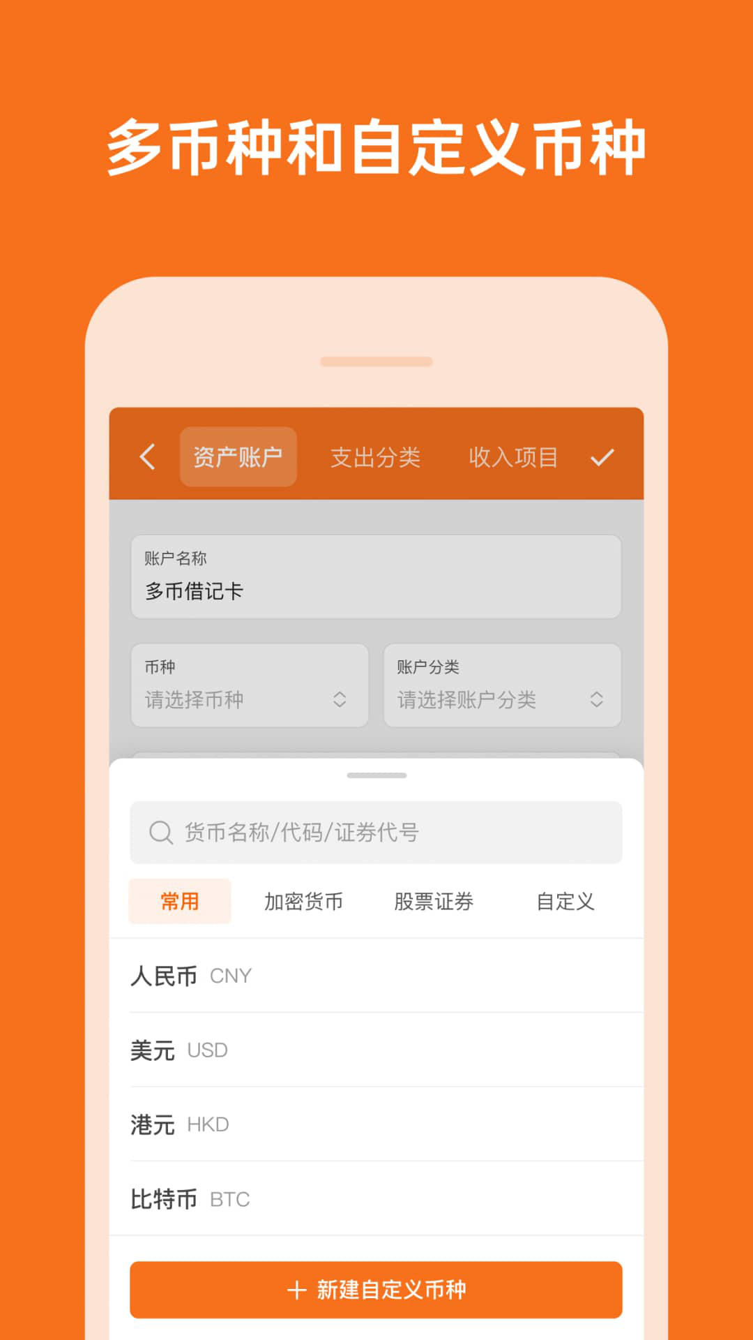 多少记账手机版截图2