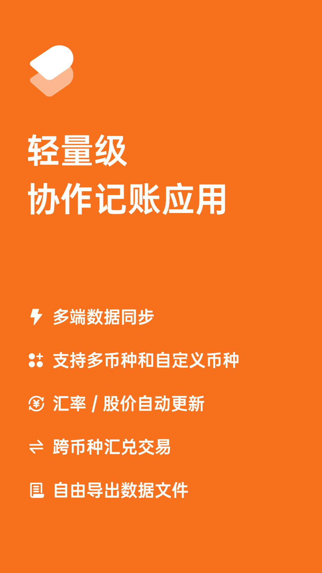 多少记账手机版截图3