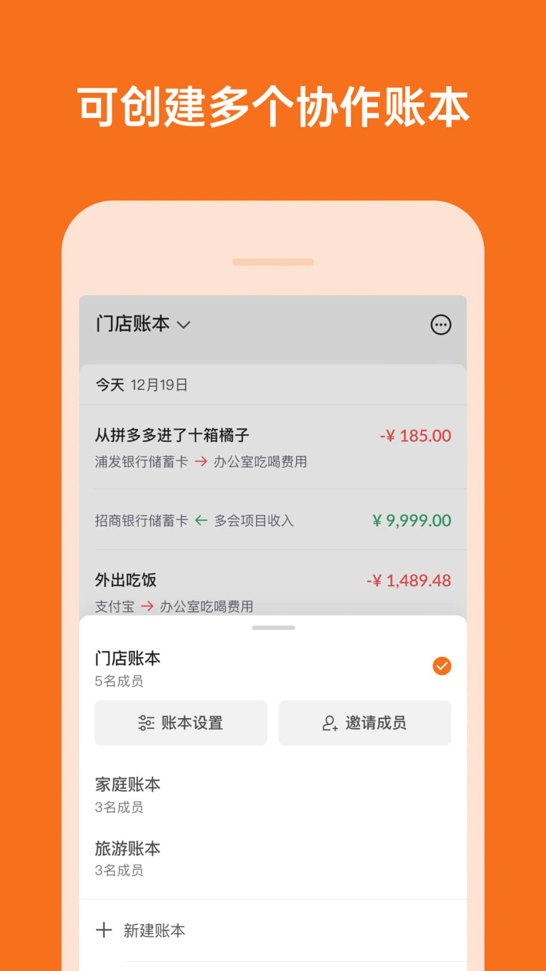 多少记账手机版