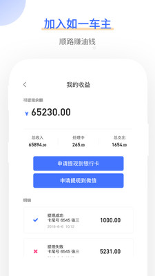 如一出行司机版截图3