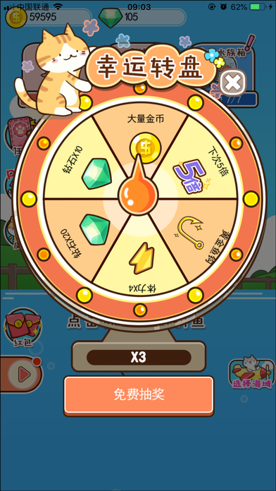 喵喵水族箱红包版截图4