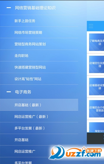 青鸟云课堂手机版截图3