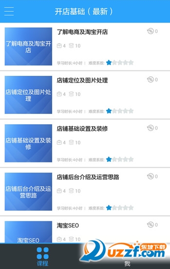 青鸟云课堂手机版截图5
