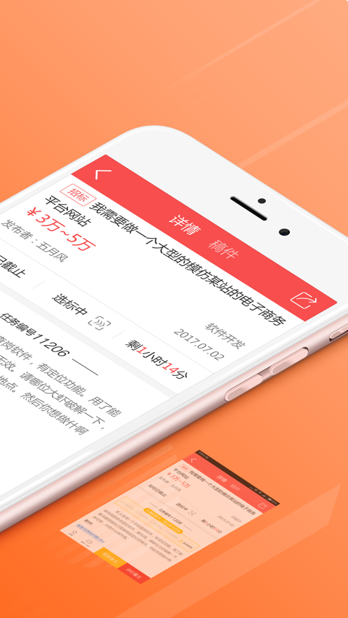 大树王接单平台网页版截图2