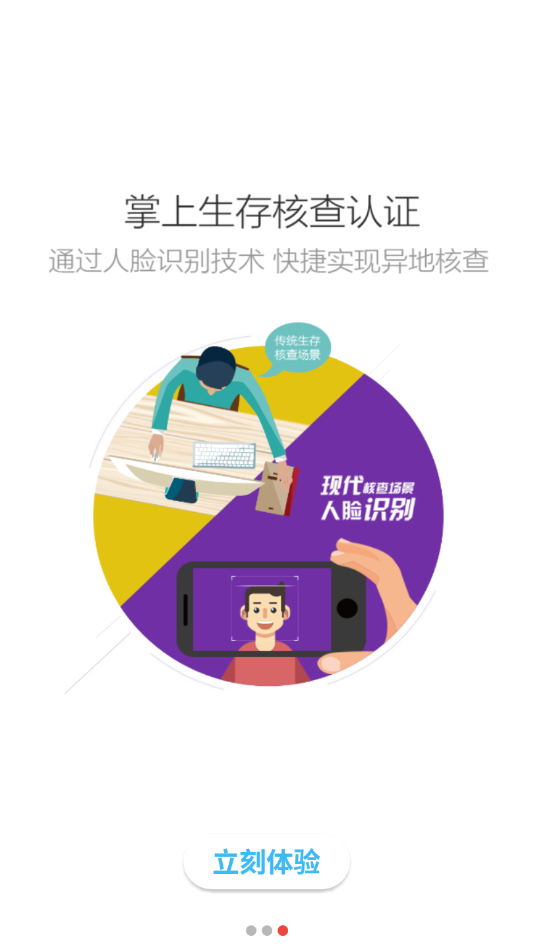 通州一网通破解版截图3